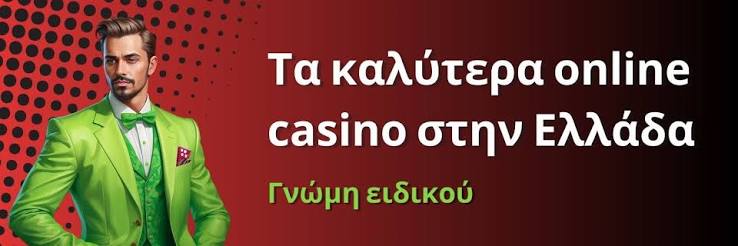Ανακαλύπτοντας τα Νέα Καζίνο Online Ευκαιρίες & Εμπειρίες