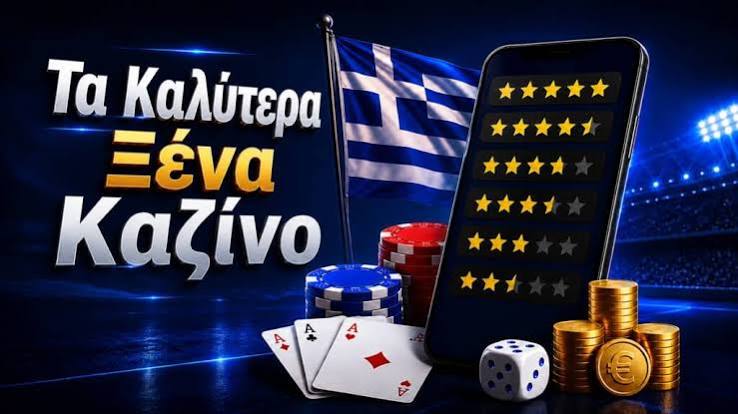 Τα Καλύτερα Ευρωπαϊκά Online Casino 435272959