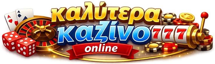 Νέα Καζίνο Εξερευνώντας τις Τάσεις και τις Ευκαιρίες Νέα Καζίνο Εξερευνώντας τις Τάσεις και τις Ευκαιρίες